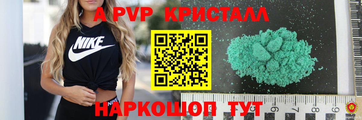 Советск  A PVP СК  Alpha-PVP СК  Вход с VPN 