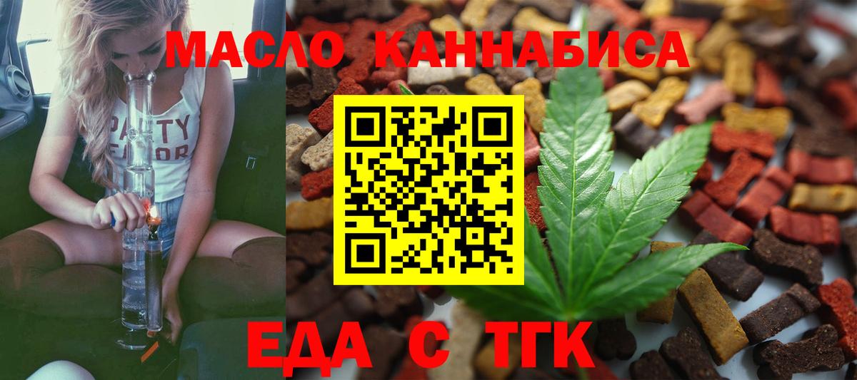 Советск  Cannafood марихуана  Вход с VPN 