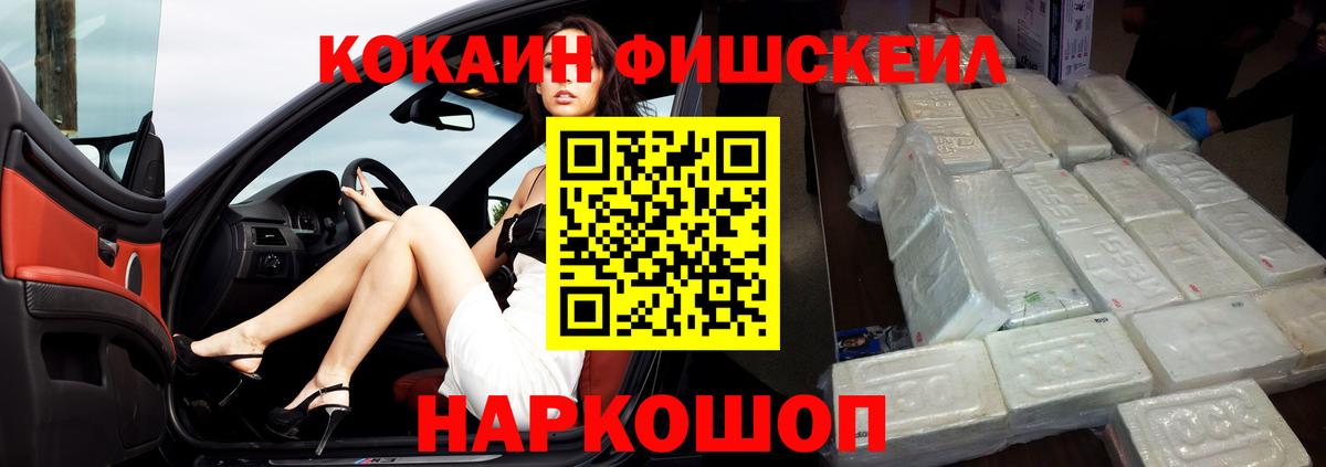 COCAIN  Cocaine Перу  Советск  Вход с VPN  Cocaine Эквадор 