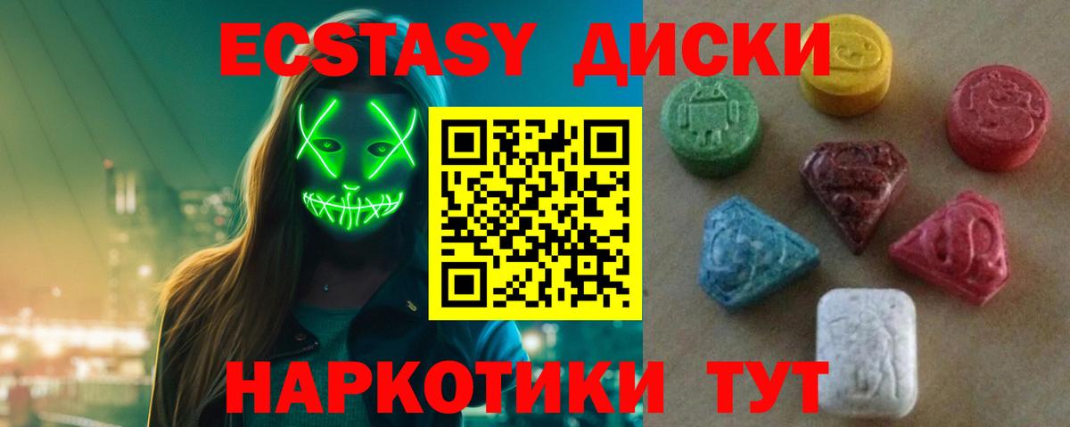   ссылки  Ecstasy 280мг  ЭКСТАЗИ  Советск  Вход с VPN  Экстази TESLA 
