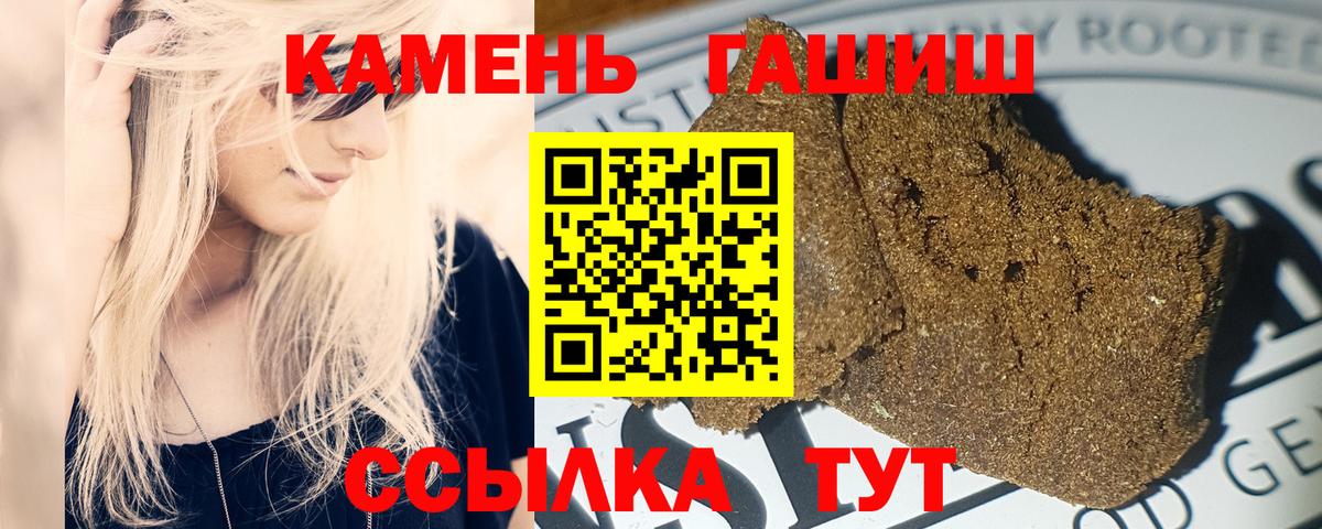 ГАШИШ Изолятор  Гашиш Premium  ГАШ  Советск  Вход с VPN 