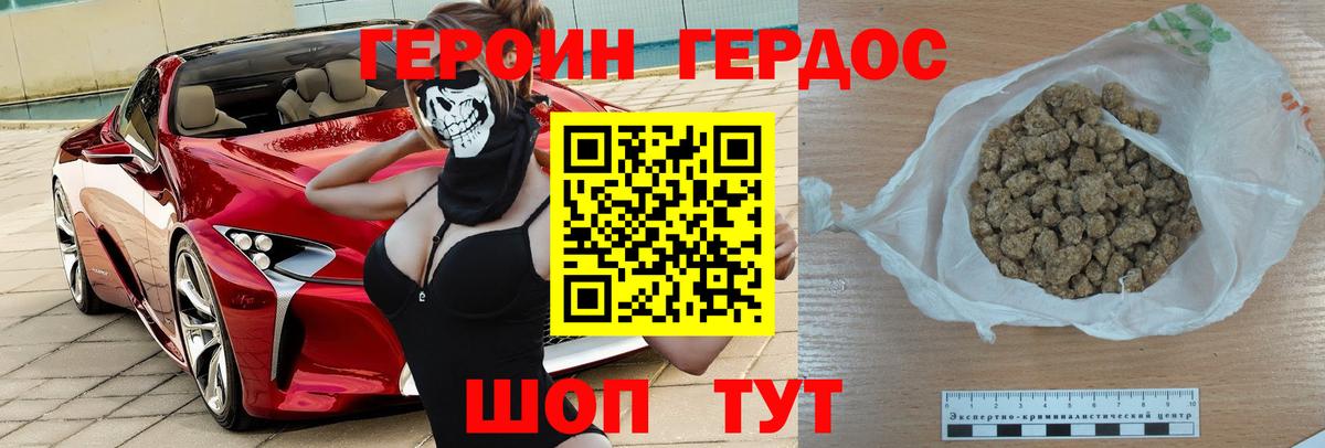 Советск  ГЕРОИН VHQ  ГЕРОИН  Вход с VPN 