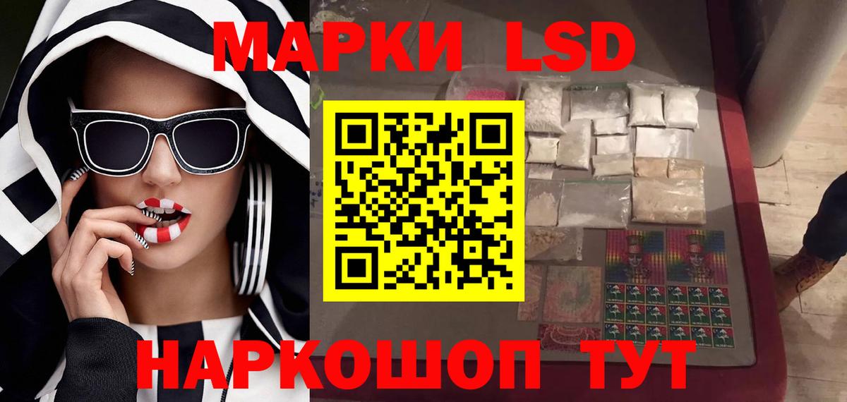 Лсд 25 экстази ecstasy  Вход с VPN  Советск 