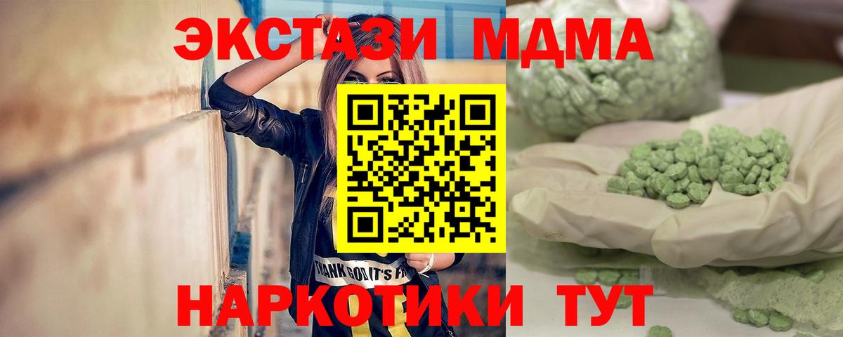 MDMA  MDMA VHQ  Вход с VPN  МДМА молли  Советск 
