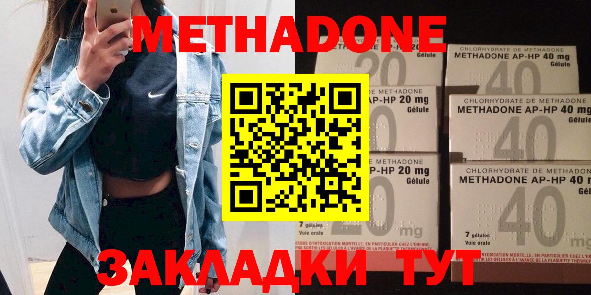 МЕТАДОН VHQ  Вход с VPN  Метадон VHQ  Советск 