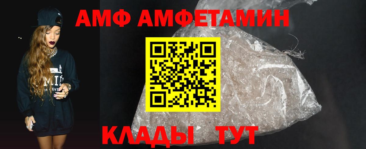 МЕТАМФЕТАМИН витя Советск