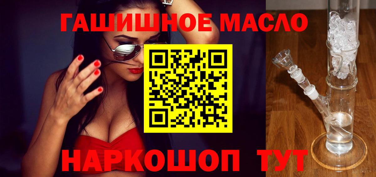Дистиллят ТГК вейп с тгк Советск