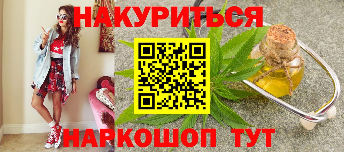 Каннабис планчик Советск